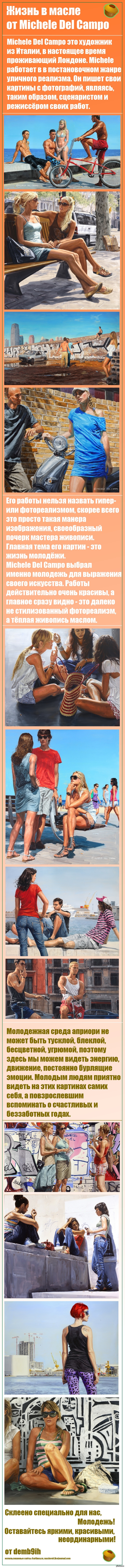 Фотокартины от Michele De Campo (длиннопост)