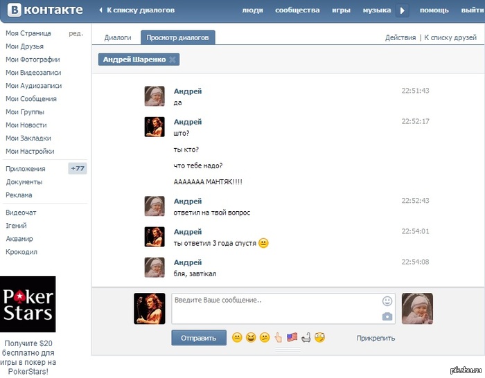 завтыкал что это значит. Смотреть фото завтыкал что это значит. Смотреть картинку завтыкал что это значит. Картинка про завтыкал что это значит. Фото завтыкал что это значит