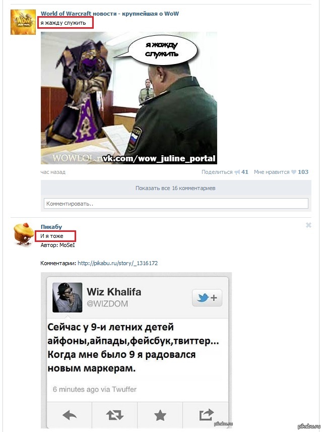 Мое первое совпадение