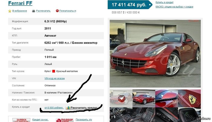 Возьми кредит на 213 лет