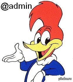 as I see those who call the admin for any garbage - My, Admin, Moderator, Woody Woodpecker, Woody Woodpecker