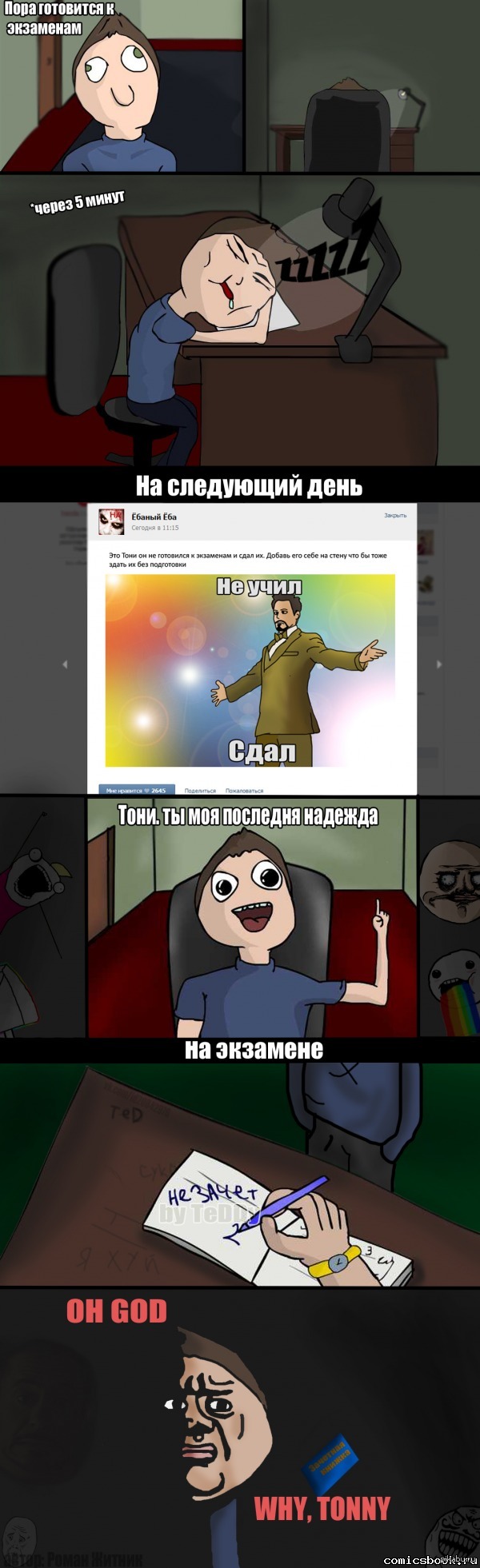 Последняя надежда