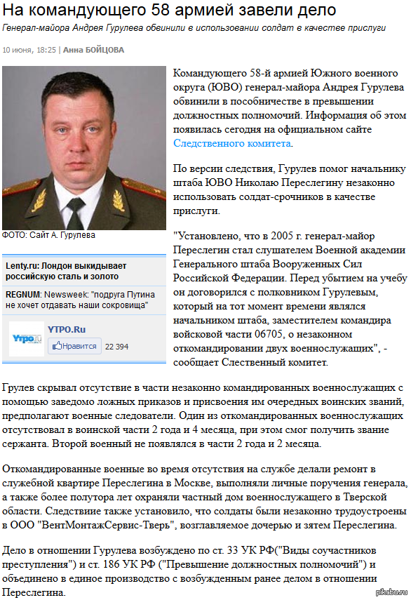 Следственный комитет в конец охренел!!! | Пикабу