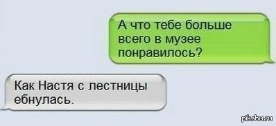 Смешные Картинки Про Настю