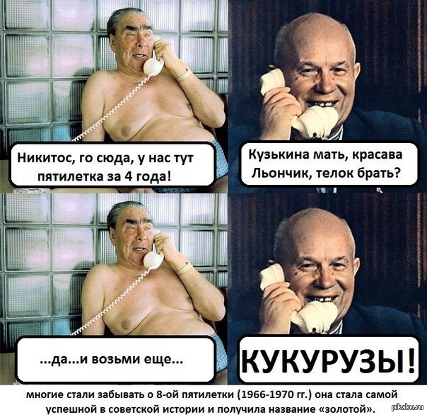 Кузькина Мать Картинки Прикольные