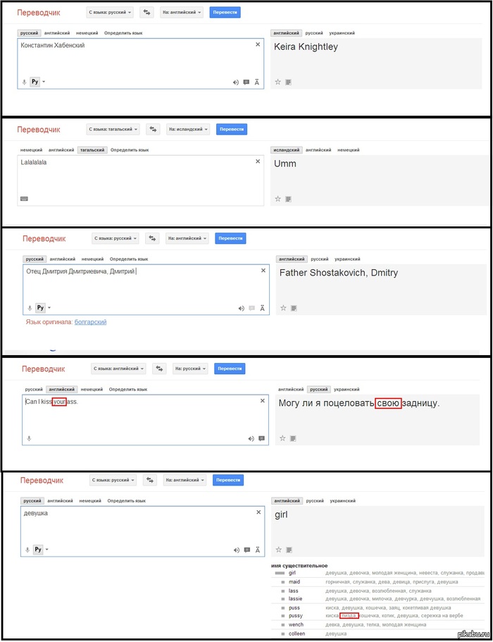 ���������� �������� �� Google Translate
