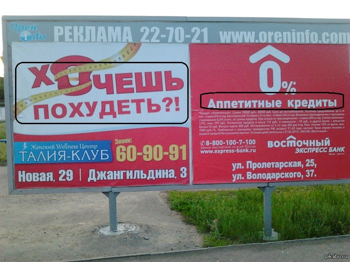 Неудачное соседство