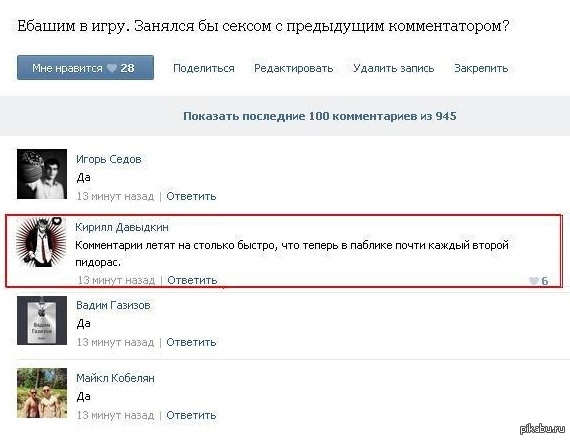 Пидорасы везде | Пикабу