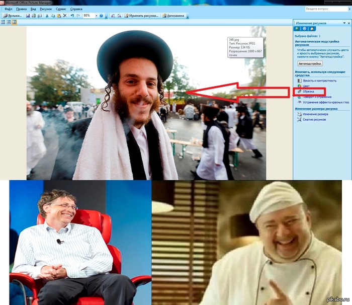 Microsoft Office Picture Manager - ... 