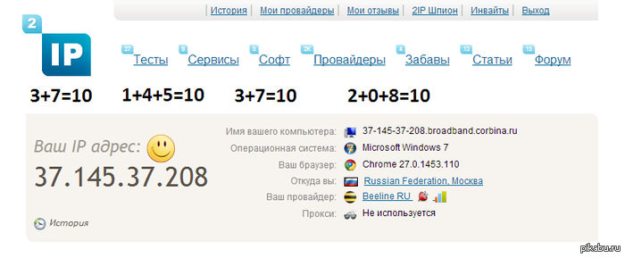 Очень счастливый IP