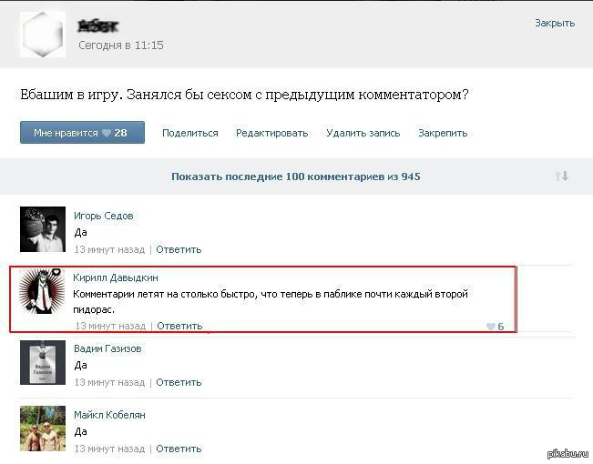 Быстрые коментарии | Пикабу
