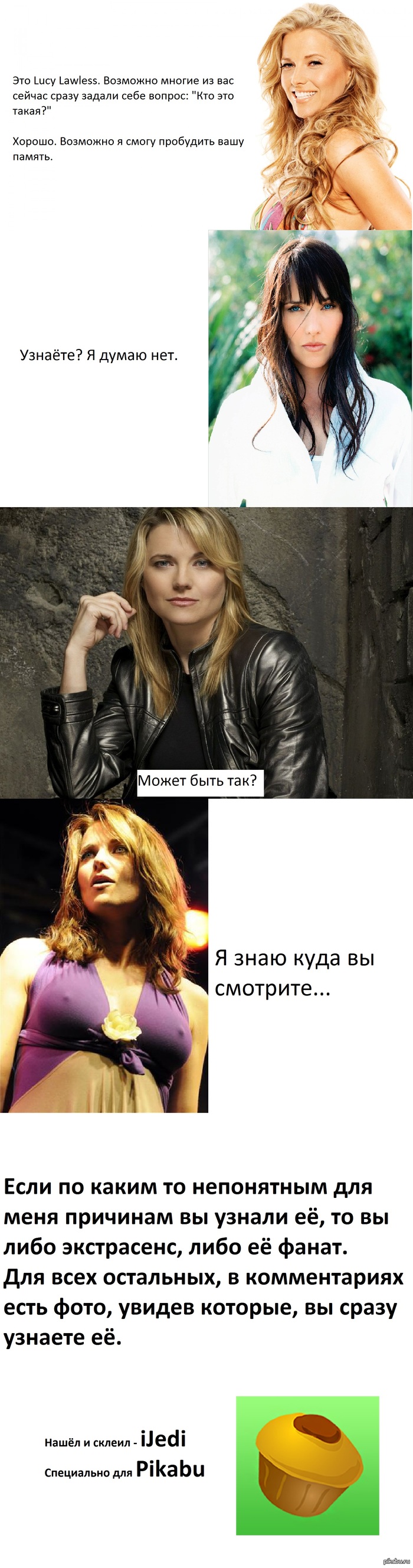 � �� ���� �� �����������, ��� ������ Lucy Lawless � �������!