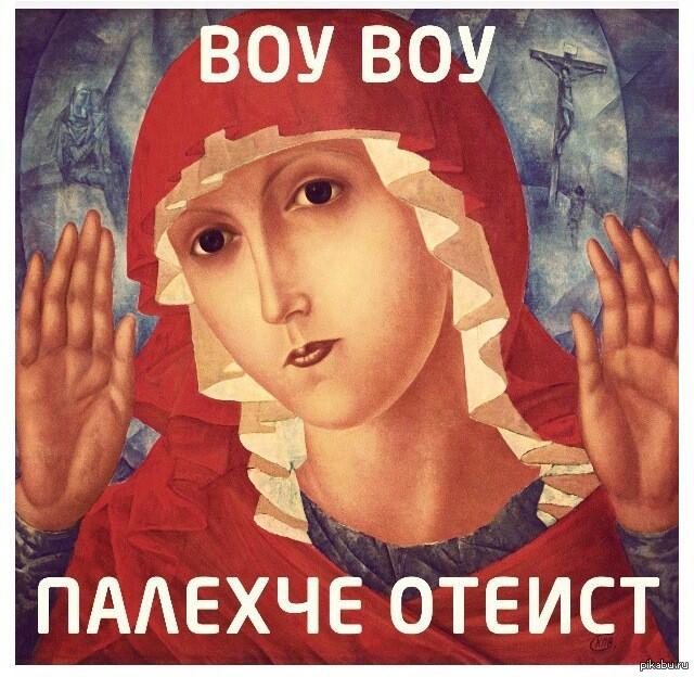 Атеист | Пикабу
