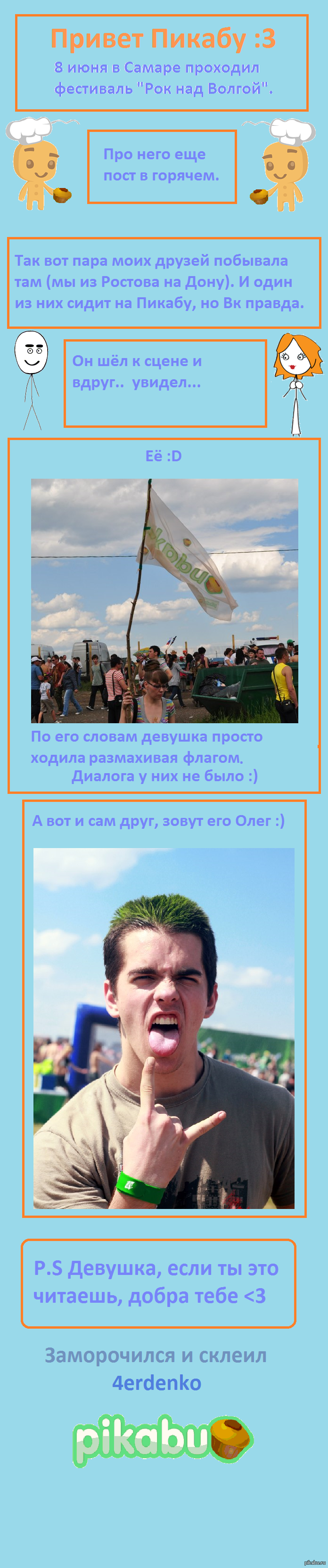 Внезапно на Фестивале :)