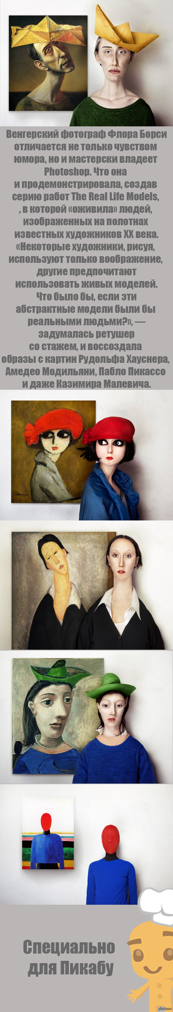      The Real Life Models ()