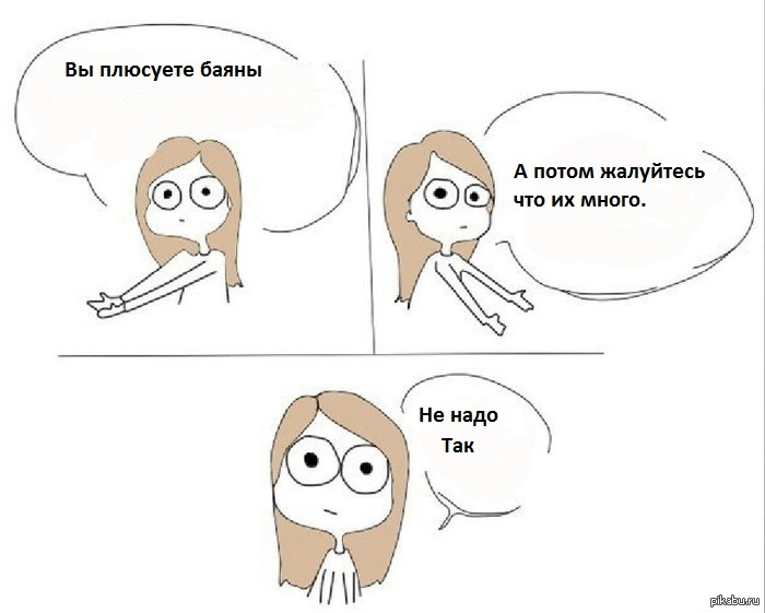 Снежинок, картинка с надписью надо так