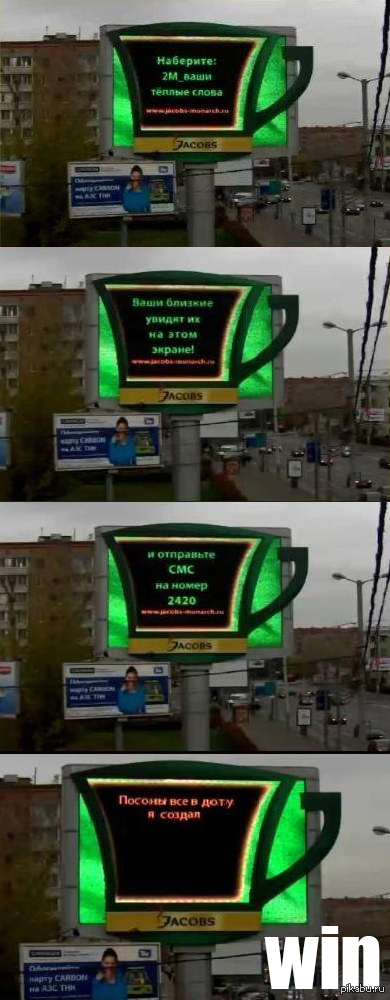 Cообщение родным и близким