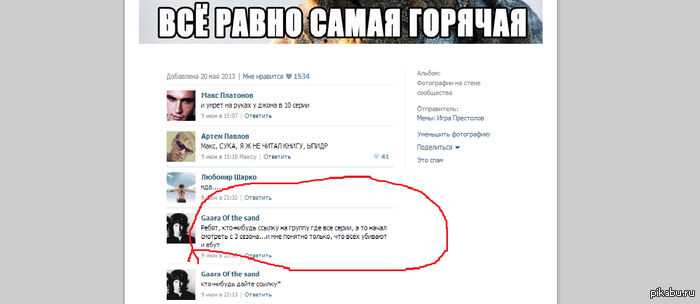 Игра престолов