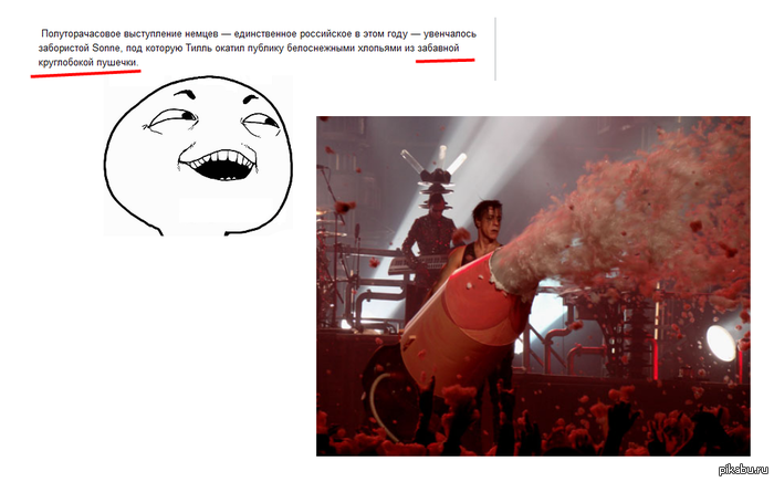 эвоно как они выкрутились)