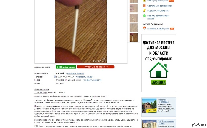 ����� ��������, � ��� �����))