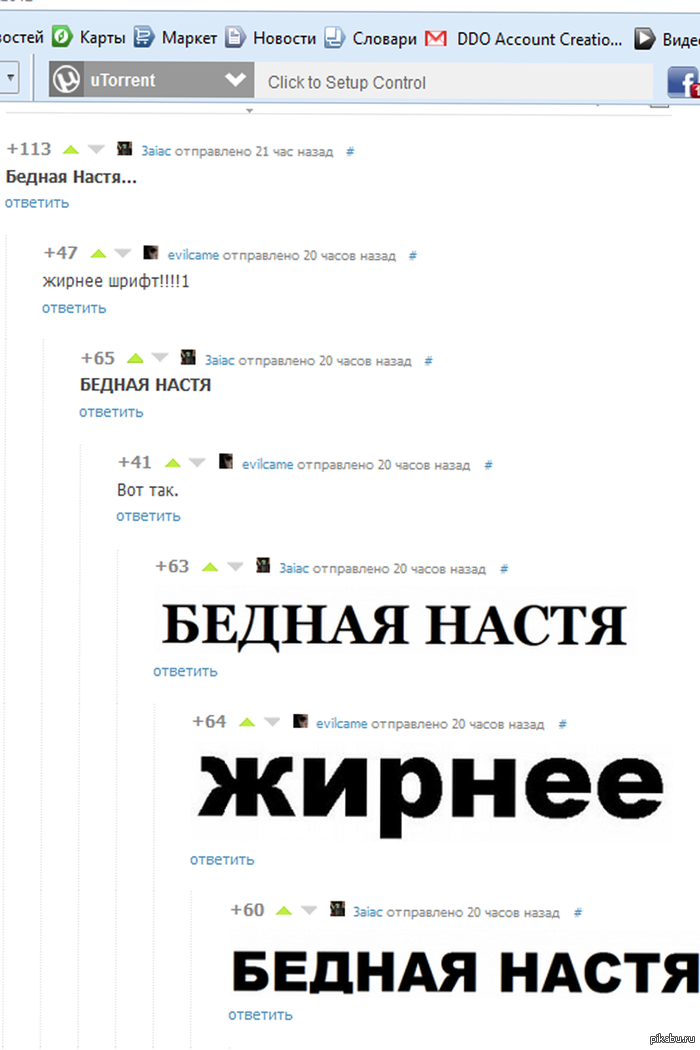 Бедная Настя...