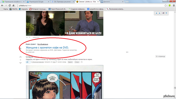 Женщина с ароматом кофе на DVD