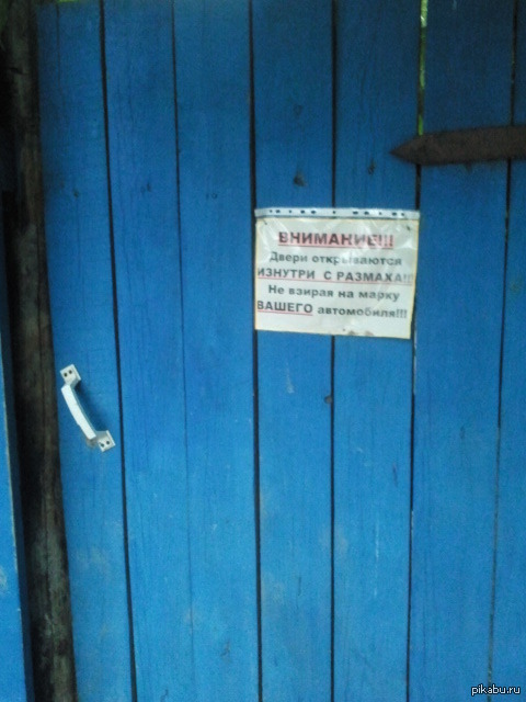 Предупреждение