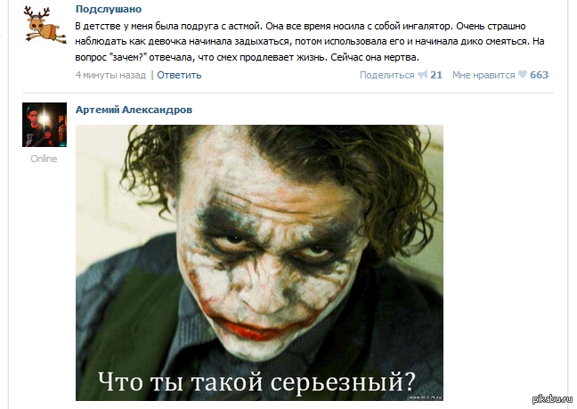 Что ты такой серьезный?
