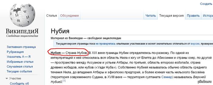 Нубия - страна Нубов