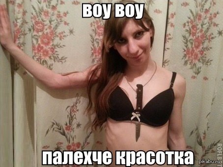 Не Твоя Вот Ты И Бесишься Голубь