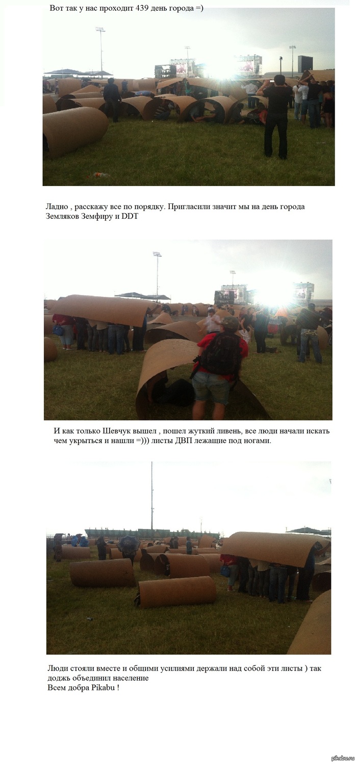 День Города ! Такие находчивые люди в Уфе=)