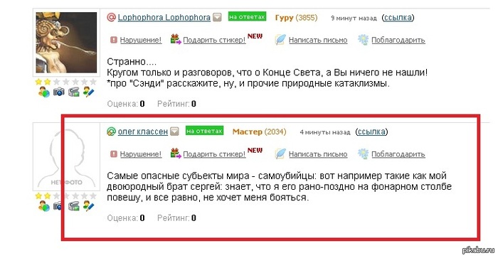 Ответили на майле