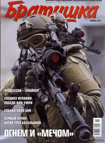 Журнал братишка