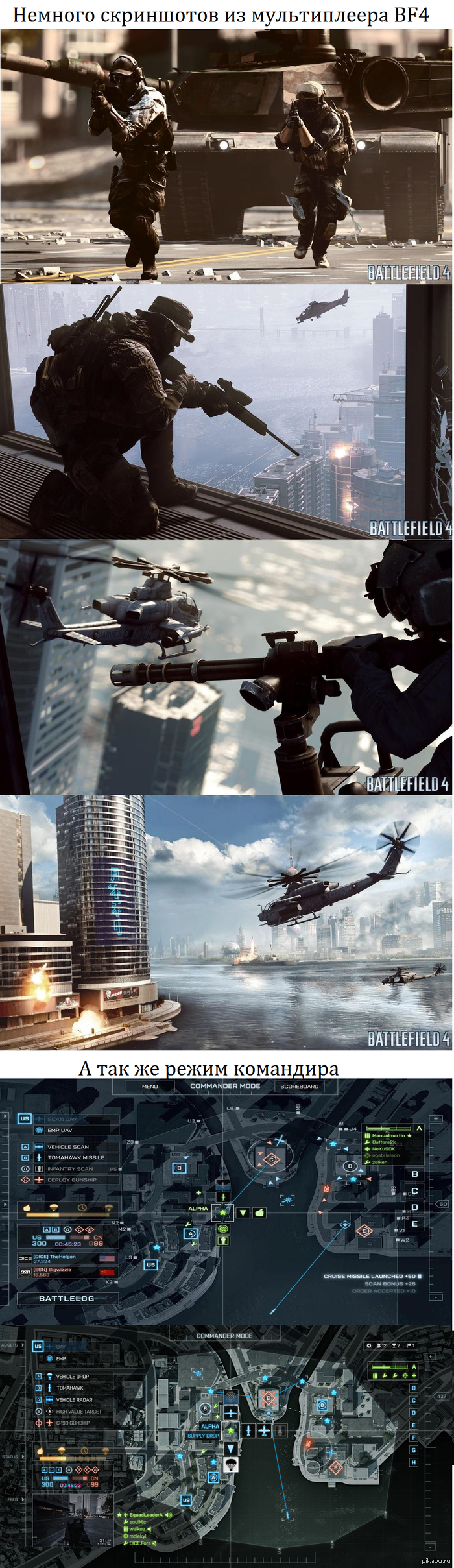    Battlefield 4