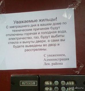 Не выключайте свет в подъезде объявление. Уважаемые жильцы. Объявление не выключать свет в подъезде. Объявление в вашем доме.