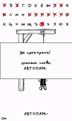 Безысходность...