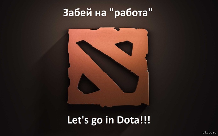 Dota - My, Laziness, Dota