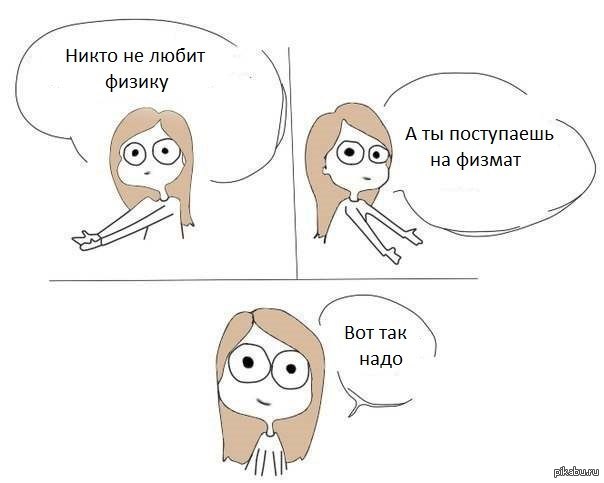 Вот так надо!