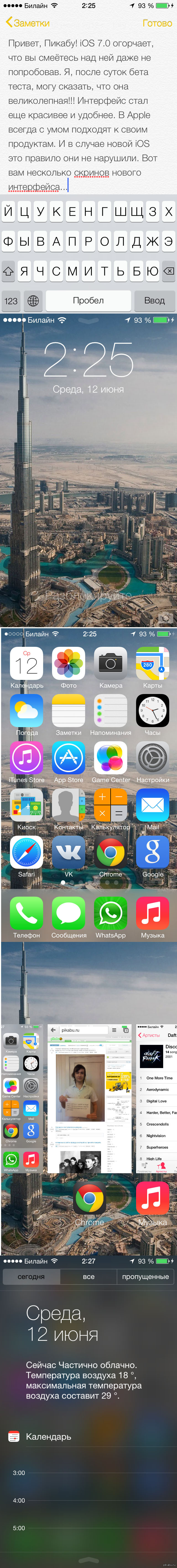 �� �������� iOS 7