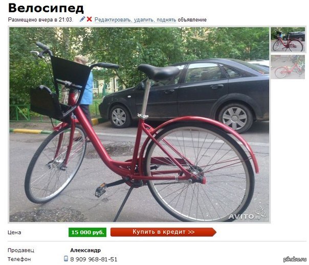 Авито доставка велосипед можно. Объявление о продаже велосипеда. Прикольное объявление велосипед. Объявление продается велосипед. Смешные объявления о продаже велосипеда.