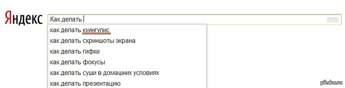 Куингулус в массы!