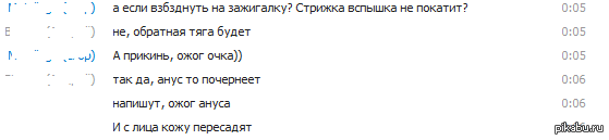 Ожог | Пикабу