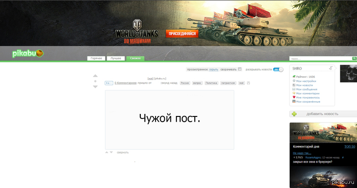    Pikabu. World Of Tanks.