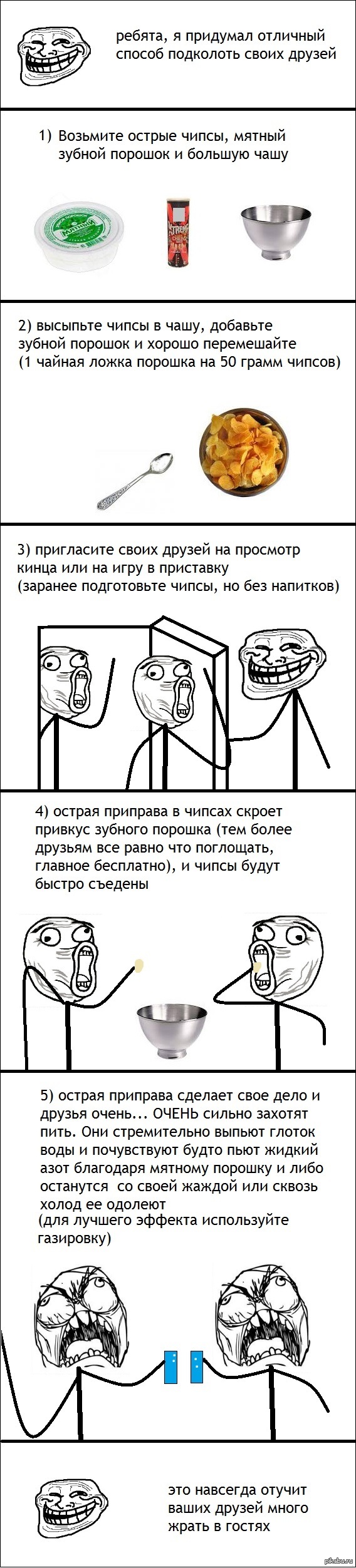 Чипсы | Пикабу