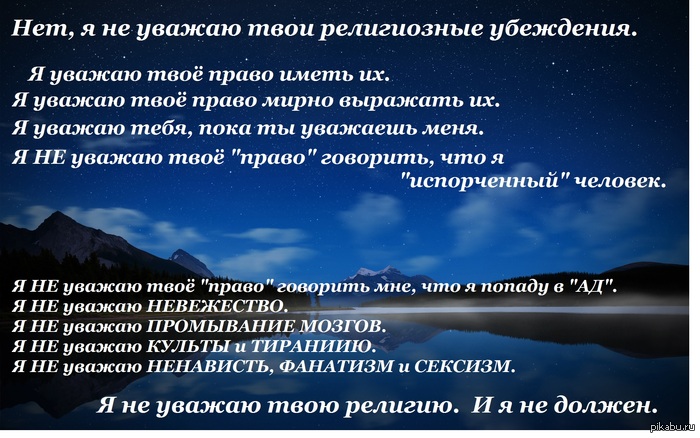 Закон о «Защите чувств и убеждений верующих» - антиконституционный, антихристианский и экстремистский - Госдура, Мракобесие