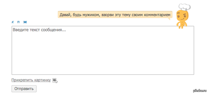 подтверждаю - печенюга коварна, не поддавайтесь ей! ( довзрывал (