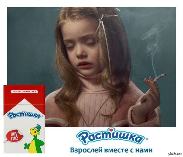 Реклама растишки