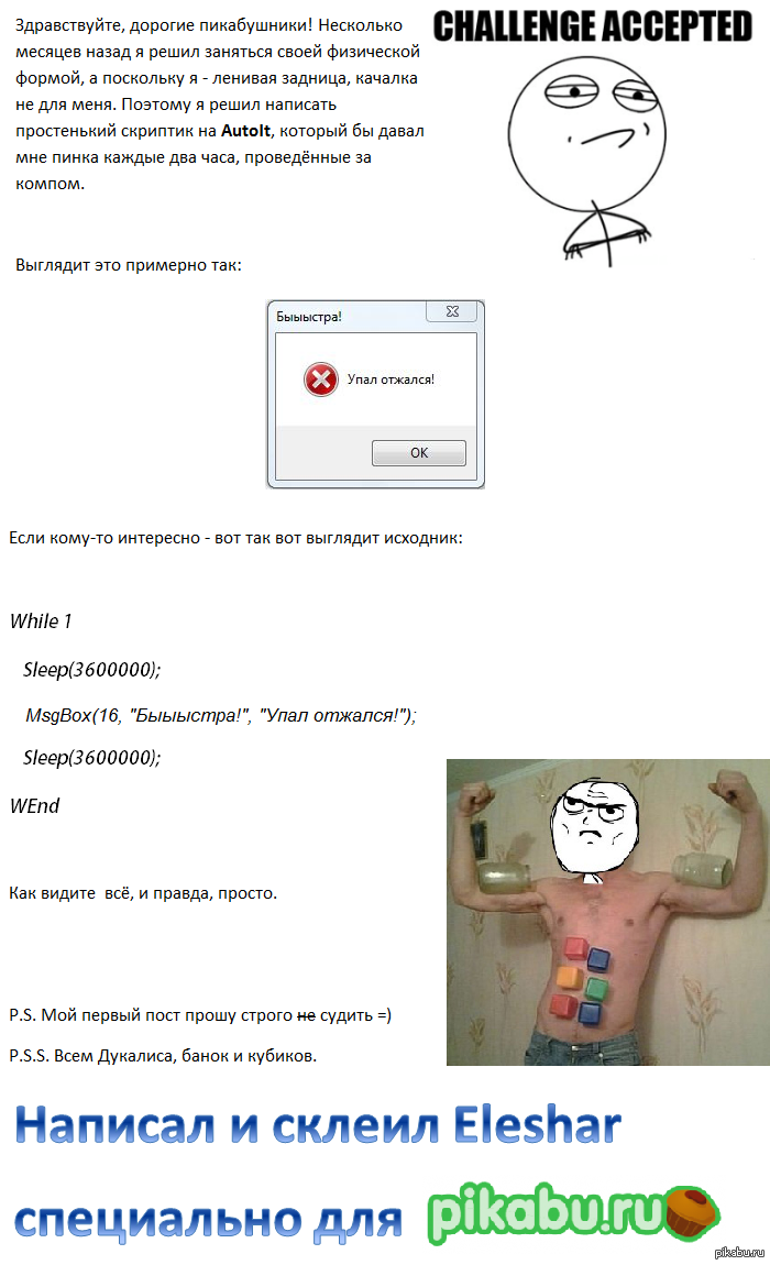 Autoit: истории из жизни, советы, новости, юмор и картинки — Все посты,  страница 2 | Пикабу