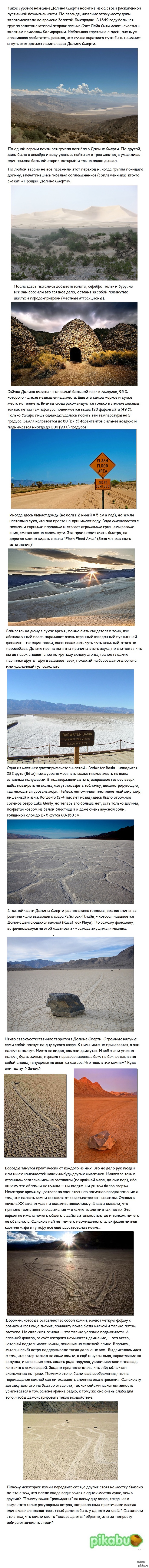 Пустыня Долина Смерти. (Длиннопост)