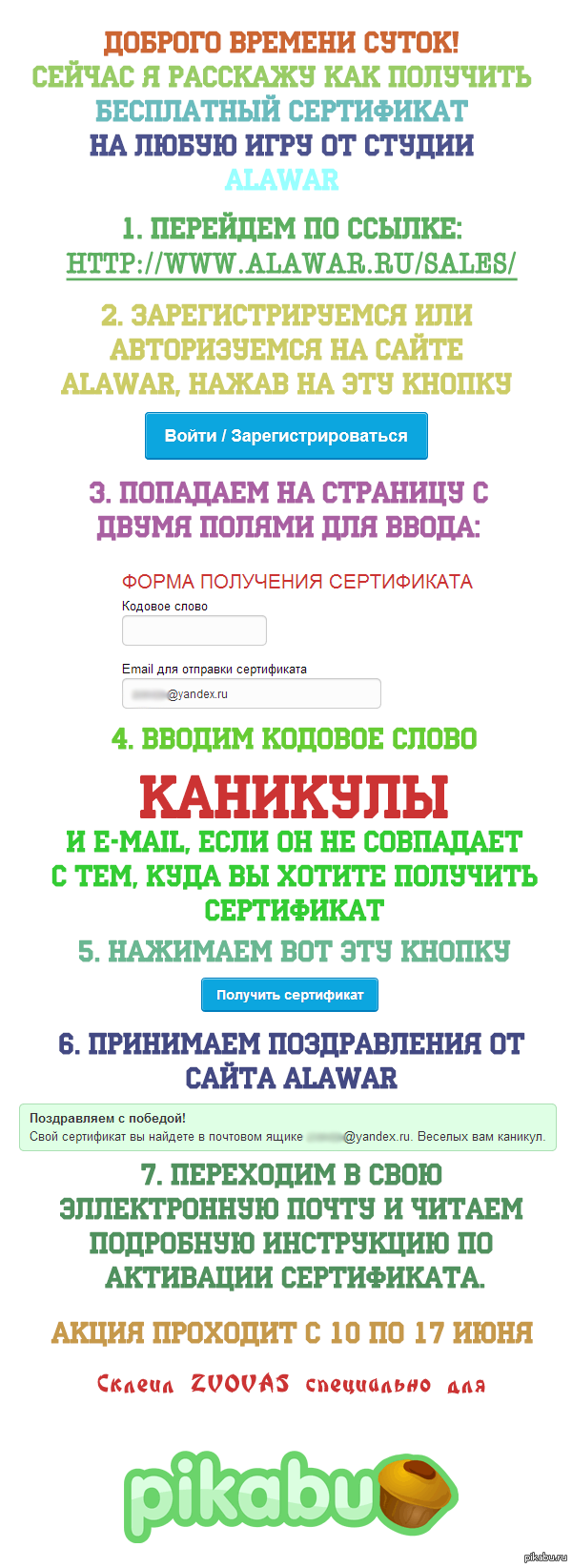 Сертификат: истории из жизни, советы, новости, юмор и картинки — Лучшее,  страница 2 | Пикабу